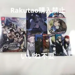 Switch クレイジーチェイン エルピスの鎖 特装版 クレチェン　ステラ