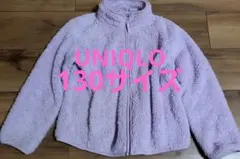 UNIQLO ユニクロ 女の子 130サイズ ファーリーフリースジャケット