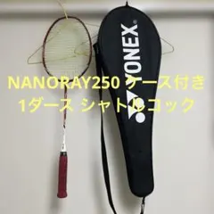 2026年最新】ヨネックス バドミントン シャトルの人気アイテム - メルカリ