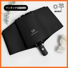 折りたたみ傘　晴雨兼用　自動開閉　軽量　日傘　男女兼用　コンパクト ブラックG