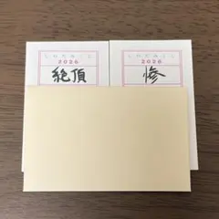 ヒトリエ シノダ シノ鉄 しのだみくじ2026 ステッカー 2枚セット