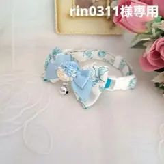rin0311様専用シングルリボン(エメラルドフラワー)わんちゃん猫ちゃん用首輪