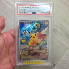 ピカチュウ：パッケージ版『ポケットモンスター スカーレット』『ポケットモンスタ…