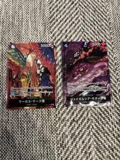 マーカス・マーズ聖 ジェイガルシア・サターン聖 パラレル ワンピースカード