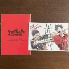 『劇場版ハイキュー!!ゴミ捨て場の決戦』入場特典／ビジュアルボード（澤村、黒尾）