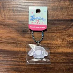 新品未使用　ぷっくりったいプチボールチェーン　シナモロール　サンリオ