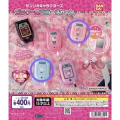 サンリオ ガラケー風ミラーチャーム 2種セット マイメロ シナモ