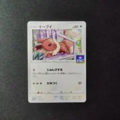 イーブイ ジムプロモ 29枚セット 楽天市場】ポケモンカード イーブイ（おもちゃ）の通販