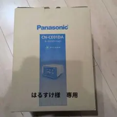 パナソニック ストラーダ CN-CE01D 3ヶ月程使用　アンテナ新品付き パナソニック ストラーダ CN-CE01D 3ヶ月程使用 アンテナ新品付き