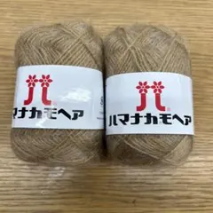 ハマナカ モヘア 0019-092 2玉セット