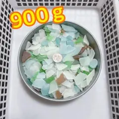 シーグラス 小〜中サイズ ミックス 900ｇ