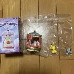 ポケモン ナイティナイトコレクション ピカチュウ　ネッコアラ