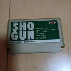 ファミコンソフト　ＳＨＯＧＵＮ　ソフトのみ　中古