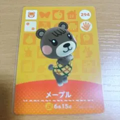 あつ森　amiiboカード　メープル