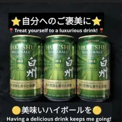 2026年最新】白州ハイボール缶の人気アイテム - メルカリ