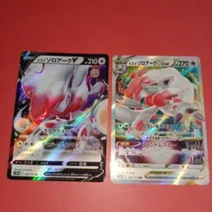 ポケモンカード ヒスイゾロアークV & VSTAR 2枚セット