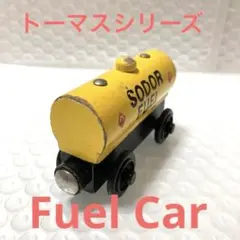機関車トーマスシリーズ 木製 FUEL CAR