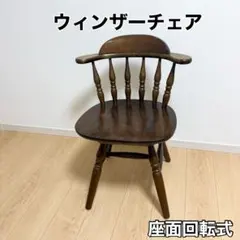 レア 希少品 飛騨産業 キツツキ ダイニングチェア ウィンザーチェア