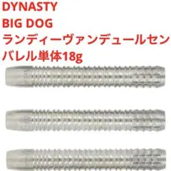 Winmau ダニーノパート DANNY NOPPERT 18g定価11000円 - メルカリ
