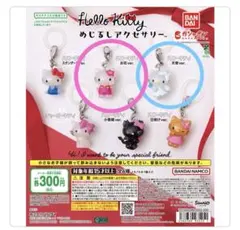 サンリオ ハローキティ めじるしアクセサリー ガチャ ハローキティ(天使)(花)