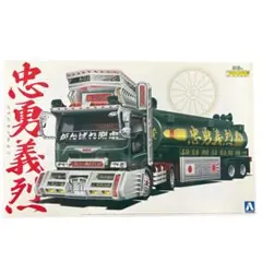 アオシマ 1/32 椎名急送 コリーダ丸 バリューデコトラ プラモデル