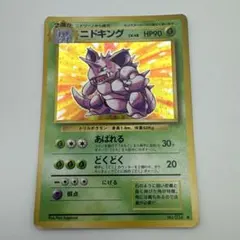 ニドキング 旧裏 キラ No.034 第1弾拡張パック ポケモンカード - メルカリ