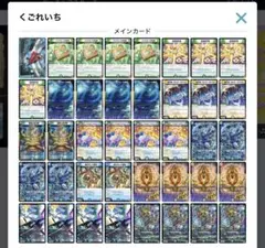 遊戯王RD 【コスモス姫+ヴォイドアルヴ】デッキ ご就寝スリーブ60枚