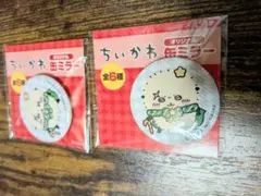 ちいかわ 缶ミラー 2個セット