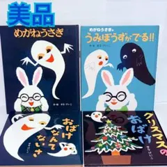 2026年最新】せなけいこ 絵本の人気アイテム - メルカリ