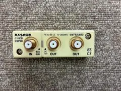 MASPRO 2分配器 CSP2D