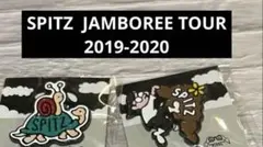 SPITZ JAMBOREE TOUR 2013-2014 小さな生き物 グッズ - メルカリ