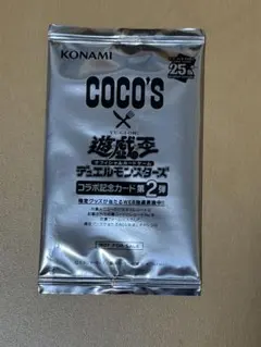 遊戯王 ココス コラボ記念カード 第2弾 未開封
