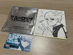 劇場版ブルーロック エピソード凪 入場者特典第3弾 ミニ色紙