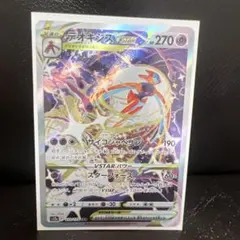ポケモンカード デオキシスVSTAR 223/172 SARのサムネイル