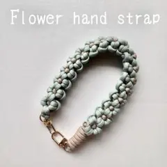 【パラコード】フラワーモチーフ　スマホハンドストラップ くすみブルー