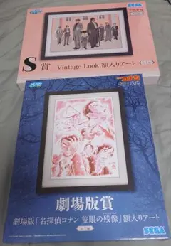名探偵コナン セガラッキーくじ 額入りアート2点セット