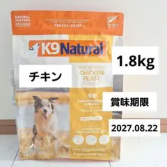 2026年最新】k9ナチュラル チキン 1.8の人気アイテム - メルカリ
