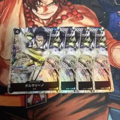 ボルサリーノ パラレル 4枚 ワンピースカード