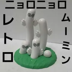 ムーミン 昭和 放送当時物！ ソフビ 人形【 なかよし ムーミン