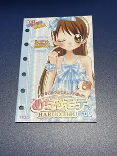 2026年最新】めちゃモテ委員長 カードの人気アイテム - メルカリ