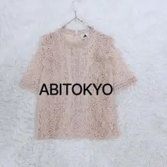アビトーキョー♡ΑΒΙΤΟΚYO プチハイネックレースブラウス M ペールピンクのサムネイル