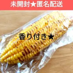 2025年最新】スクイーズ とうもろこしの人気アイテム - メルカリ