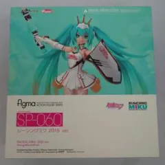 【新品】figma レーシングミク 2015 ver. フィギュア
