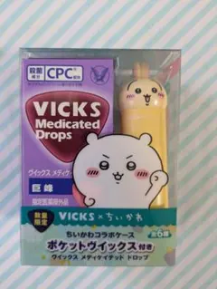VICKS ×ちいかわ うさぎ　巨峰ヴィックス メディケイテッドドロップス