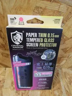 iPhone 13 Pro Max対応 6.7inch 抗菌耐衝撃ガラス 超薄