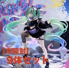 【未開封】 FIGURIZMα 初音ミク Punk! 9体セット