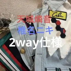 椎名ニキ 天城燐音 trip コスプレ 衣装 あんスタ