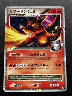 ポケカ リザードンG LV.X 002/016 ギンガ 対戦スターターパック - メルカリ