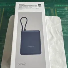 Xiaomi 33W Power Bank 10000 本体のサムネイル