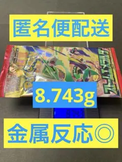 ストームエメラルダ　拡張パック　8.743g